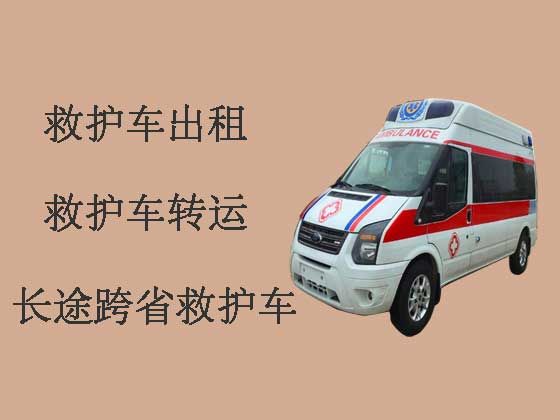 阳江救护车租车服务-长途120救护车护送